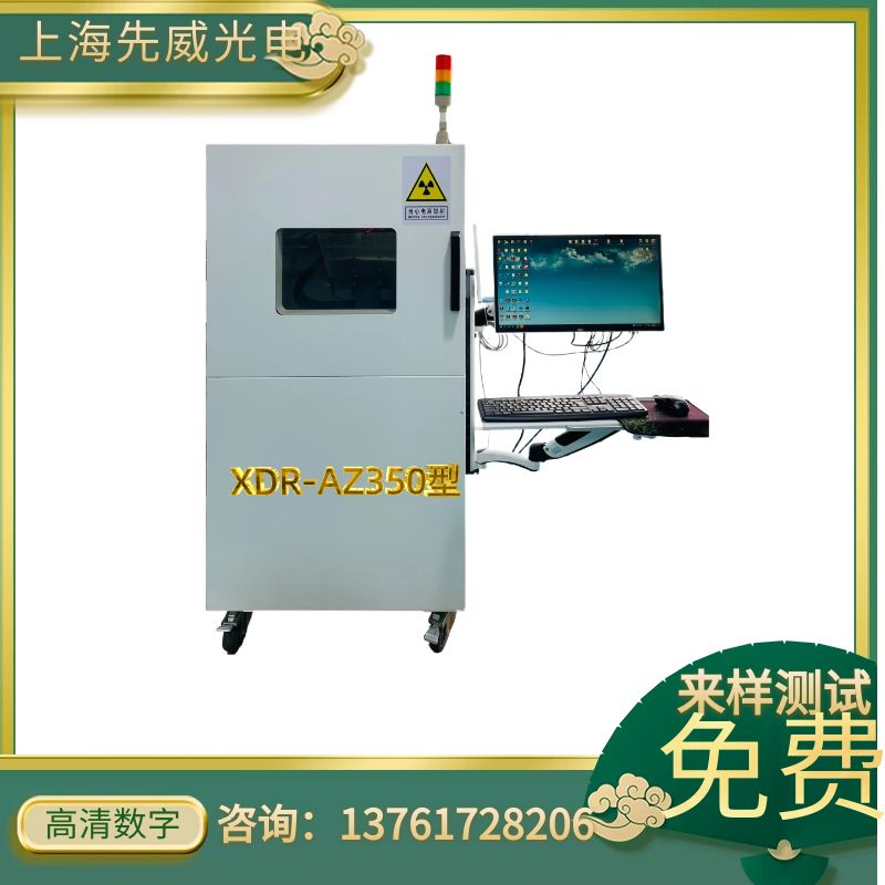 小型缺陷检测X光机X-RAY检测设备内部结构形态分析测试检测机