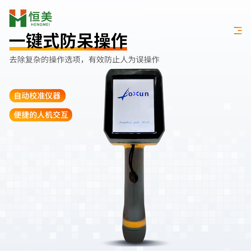 X荧光光谱仪 准确分析检测