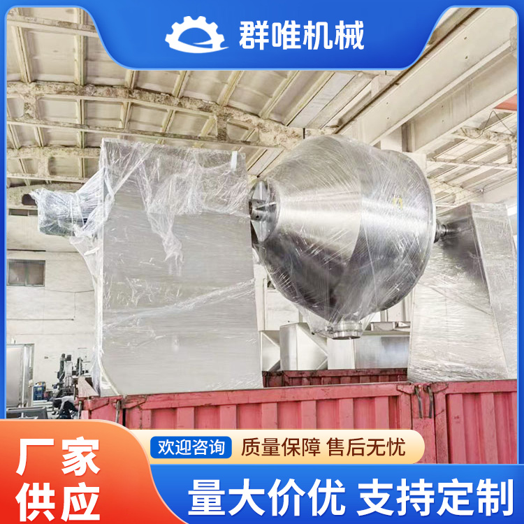 双运动混合机品质原材
