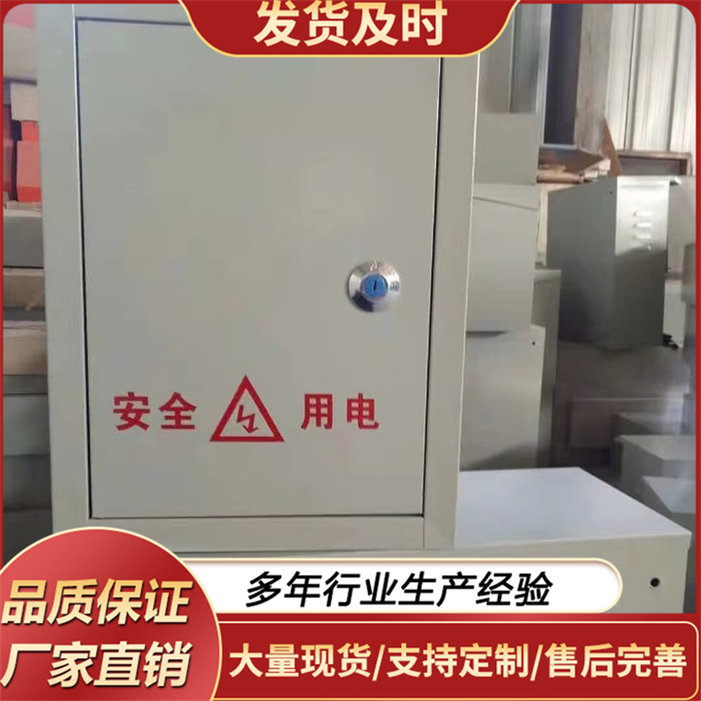 配电柜 电表箱 格多样 加厚材质 使用时间长