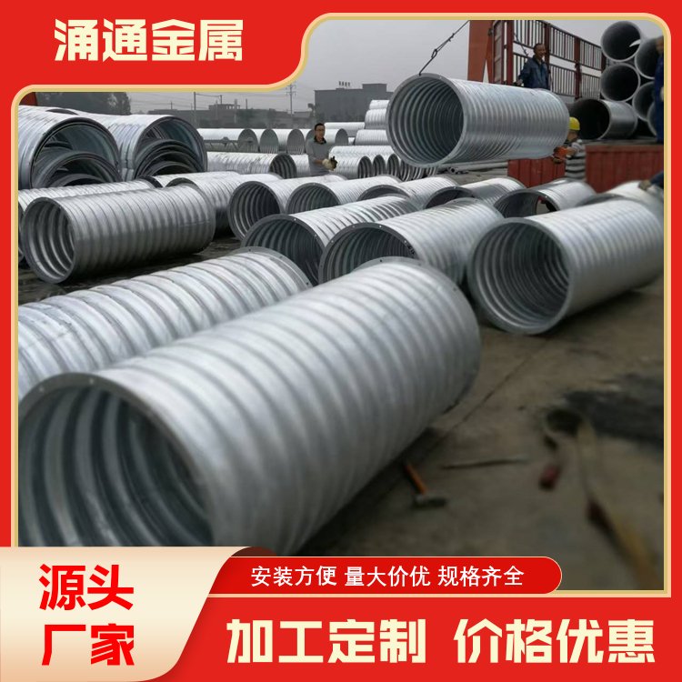 镀锌波纹管 隧道排水排污用管 拼装整装管 密封性好 加工定制