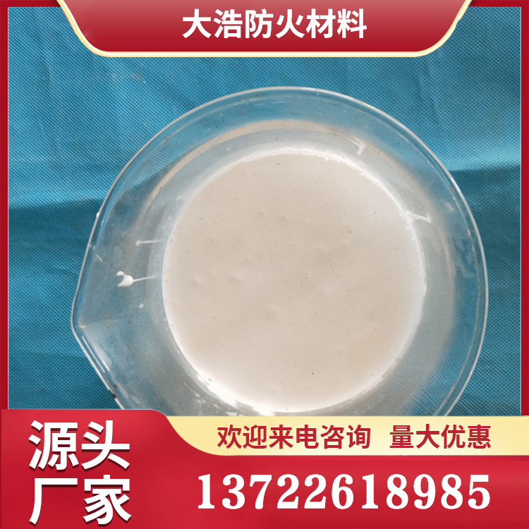 电缆防火涂料 实力工厂