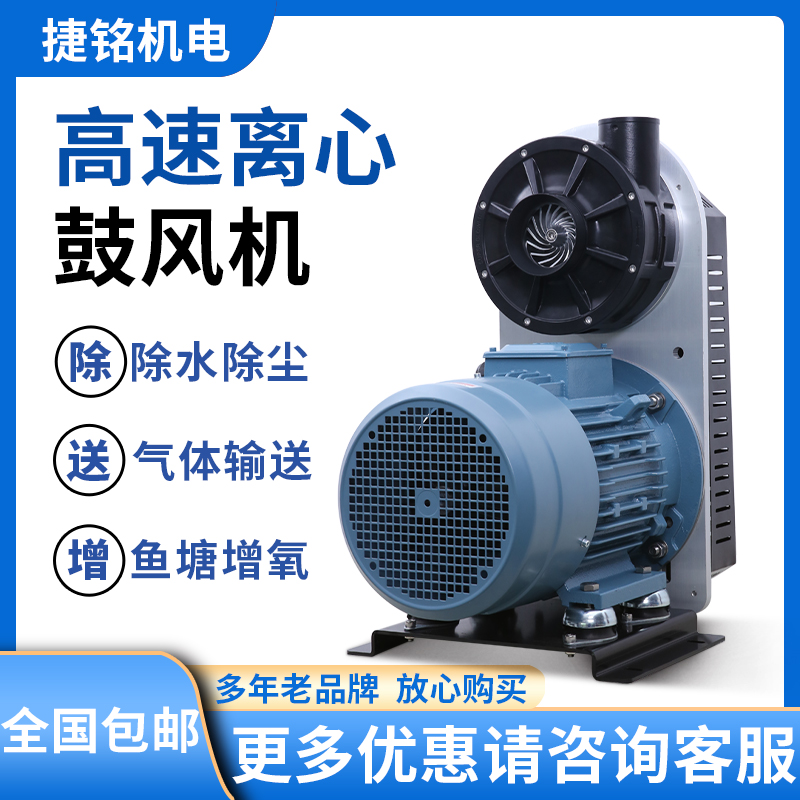 高速低噪环保高效率15KW皮带式离心鼓风机高转速涡轮超级高速风机