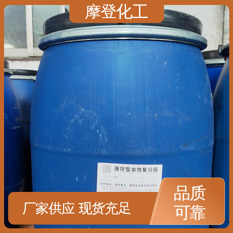 干燥迅速 背网马赛克胶水 耐油耐溶剂 摩登化工