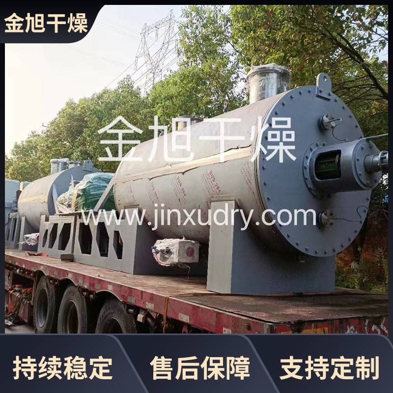 功能齐全 耙式干燥机 有机溶剂物料设备 金旭干燥