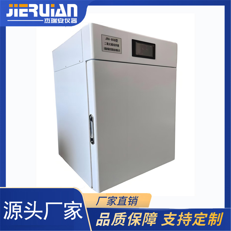 杰瑞安二氧化碳培养箱（水套式气套式可选）