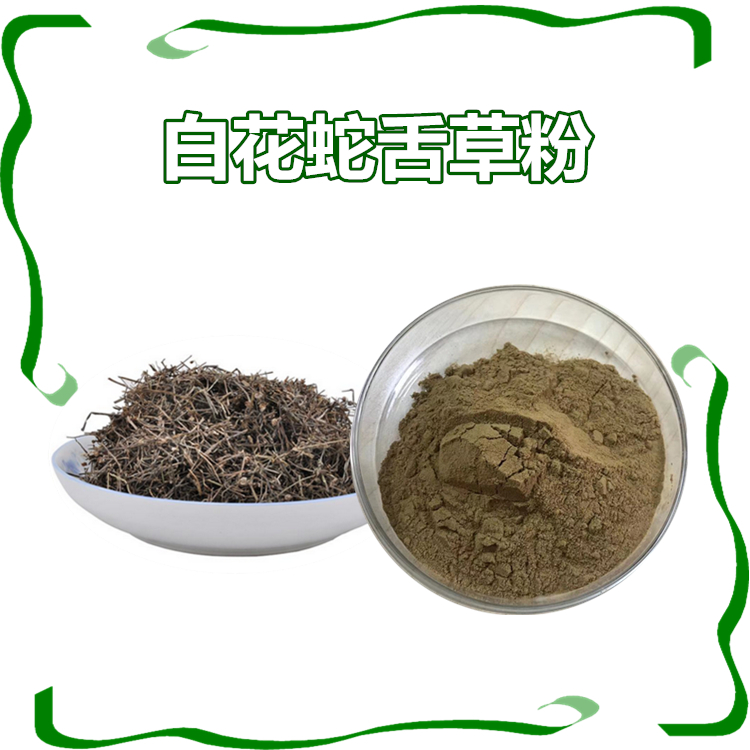 白头翁粉 鸦胆子提取物 蛇舌草提取物 半枝莲粉