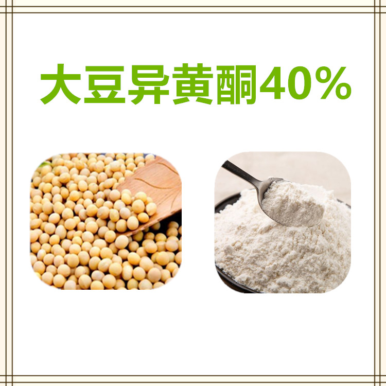 沃特莱斯生物 大豆异黄酮 水溶性粉末 原粉 1公斤起订 可寄样