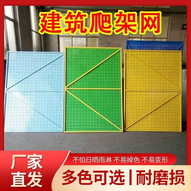 雪鹰 建筑爬架 施工安全防护网 工地施工