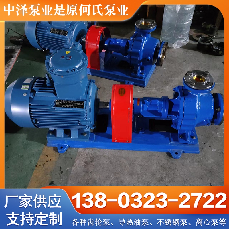 高温热油泵 耐高温热油泵 严格执行生产标准