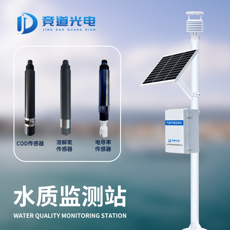 水质监测站 设备齐全 厂家直销