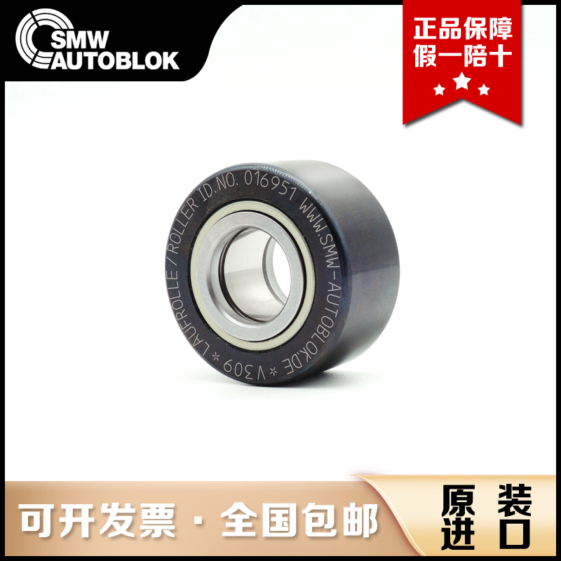 德国SMW-AUTOBLOK进口 ID.NO.018433 自定心中心架用滚轮轴承