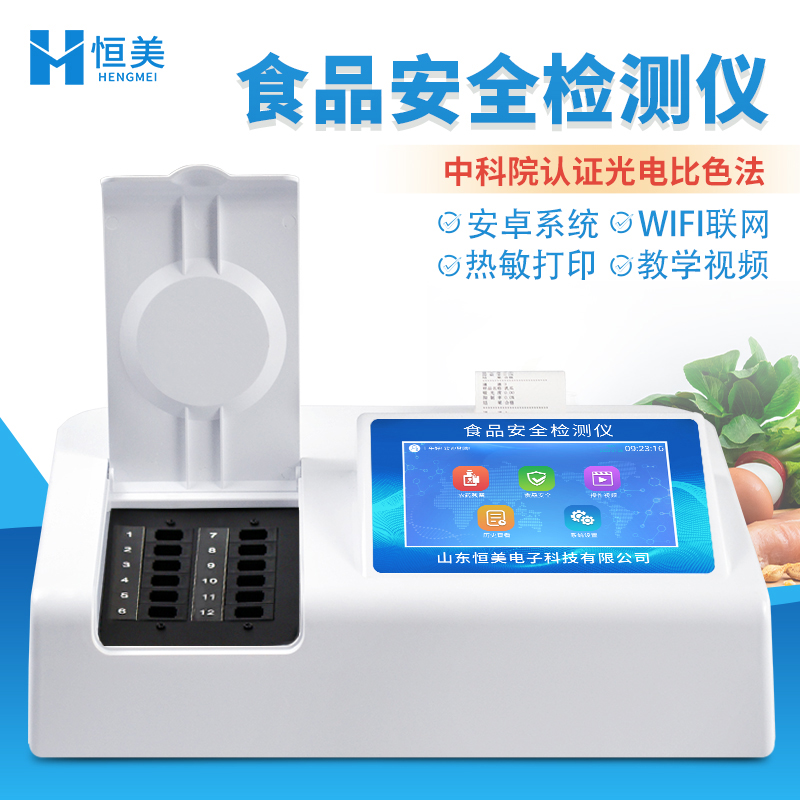 食品快速检测仪 检测项目广泛
