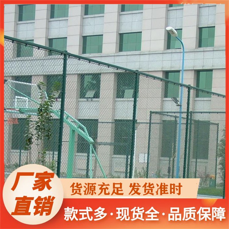 球场围栏 学校体育场运动场球场用