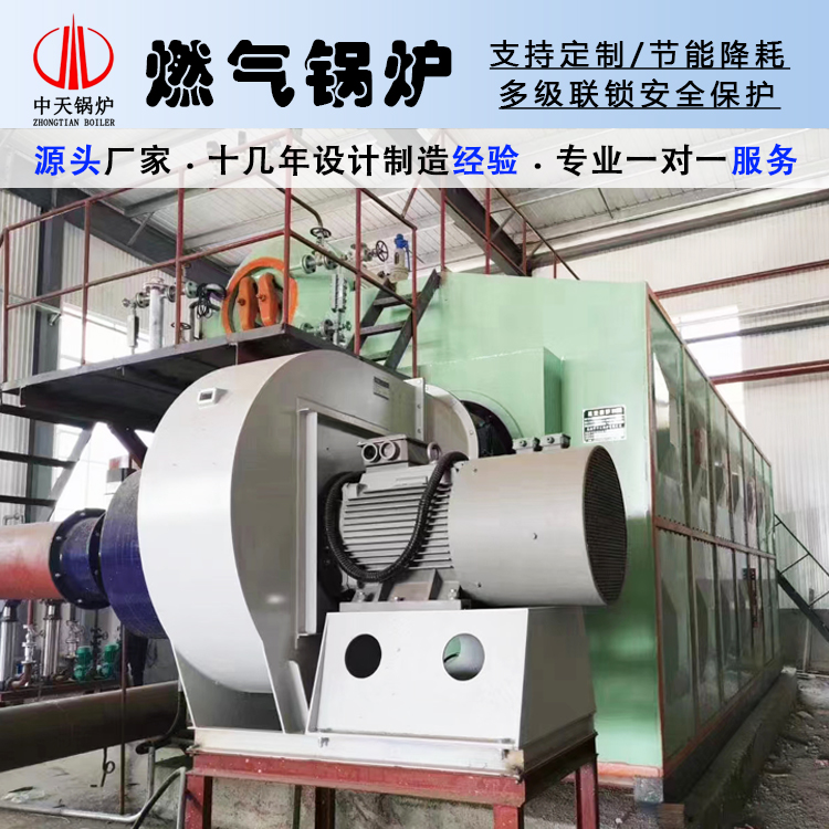 中天锅炉 供热锅炉 学校工业大功率电真空热水锅炉