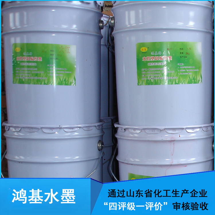 同方化学 塑编水墨 水性印刷水墨材料可调色