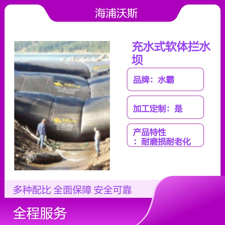 挡水软体拦水坝低成本调节渠道水位分配灌溉用水