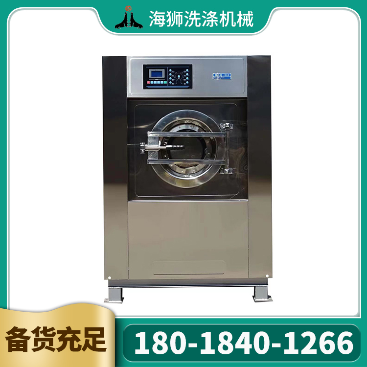 洗衣房设备 大型洗涤设备 工业用洗衣机
