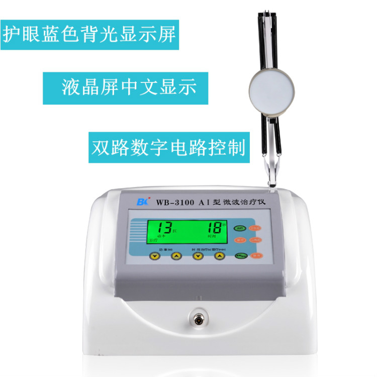 WB-3100AI液晶台式微波治疗仪