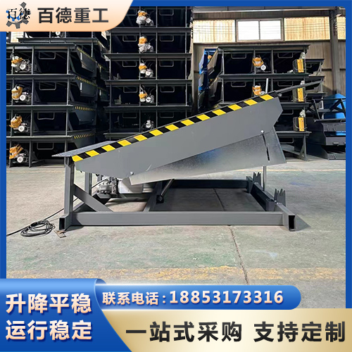 固定登车桥_[百德重工]厂家直销，品质保证