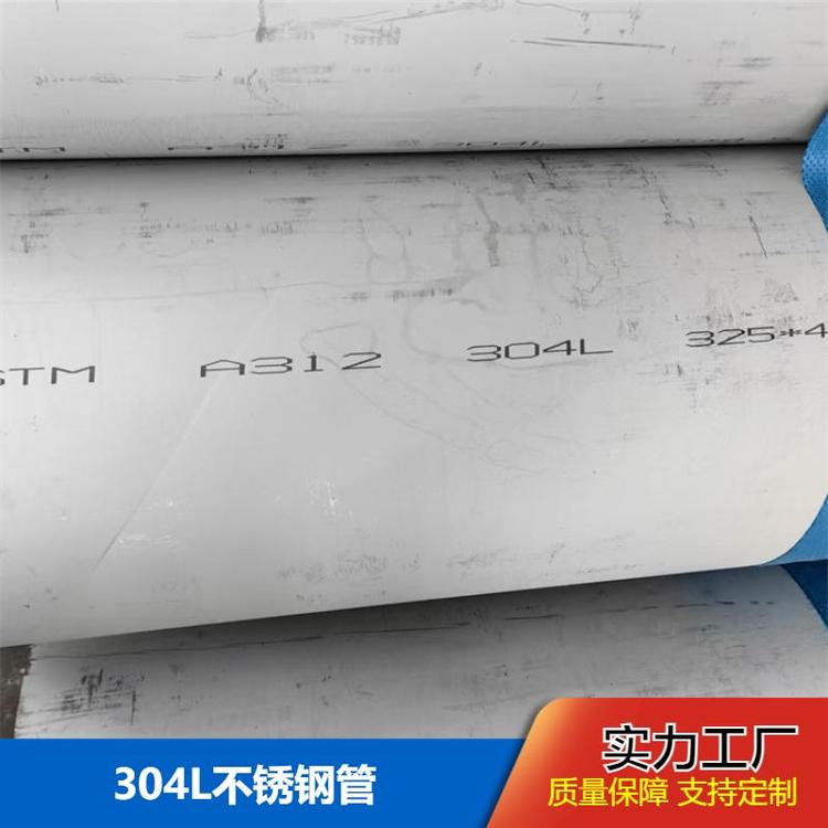 布廷恩304L不锈钢管厂家 无缝管 现货批发 库存充足