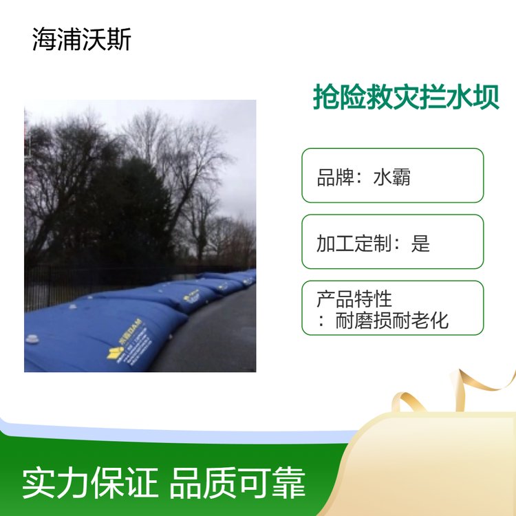 隔水截流拦水坝应对突发洪水快速部署挡水无需复杂维护