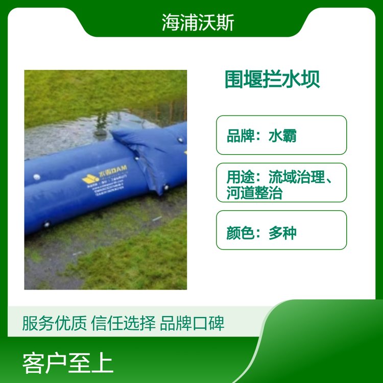 软体应急挡水子堤橡胶挡水坝河坝涨水灾害防护挡水体