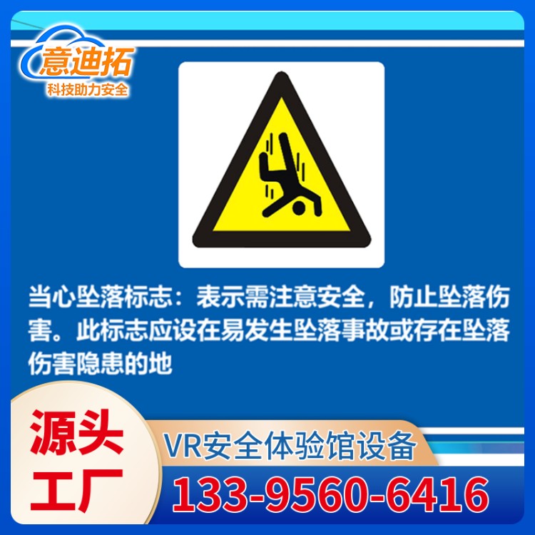 消防安全标志识别系统 交通标识识别设备 建筑 安全体验实训考核设备