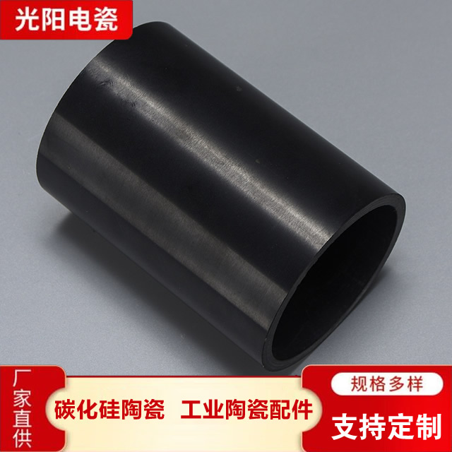 碳化硅陶瓷管咨询 光阳特种电瓷碳化硅陶瓷管咨询