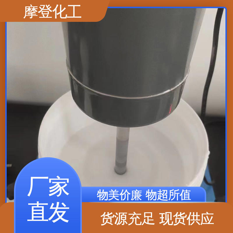 摩登化工 复合胶水 干燥迅速 大量现货 粘合力持久