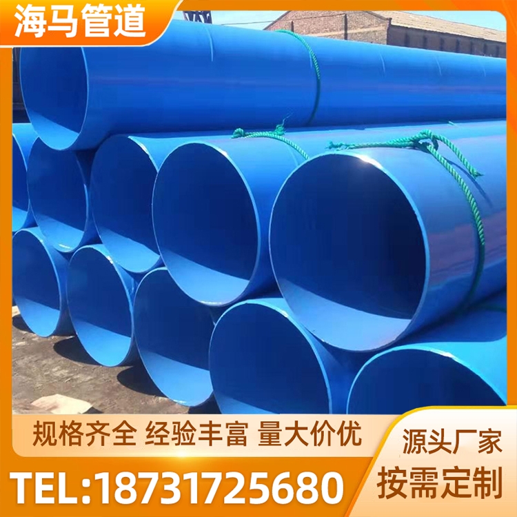 给水涂塑管道 小口径钢塑复合管 规格齐全 海马供应