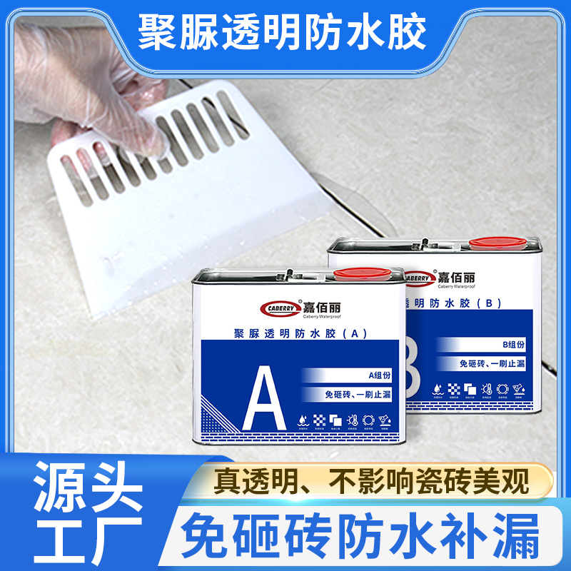 聚脲防水防腐涂料 真正的外露型防水涂料