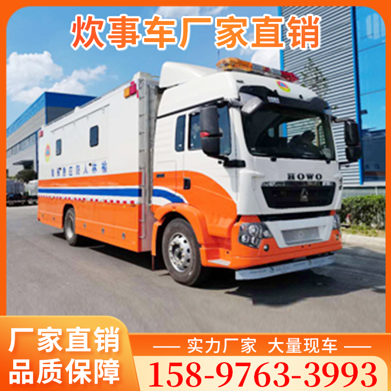 重汽豪沃炊事车 品牌型号齐全，欢迎实地考察