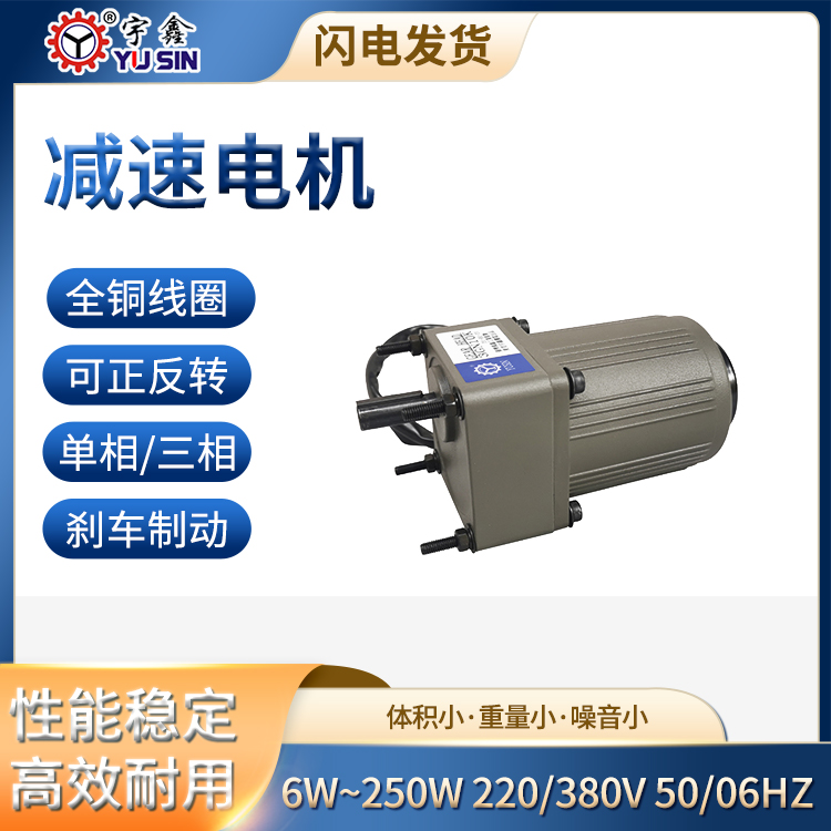 调速电机 水泵用 效率高 噪音低