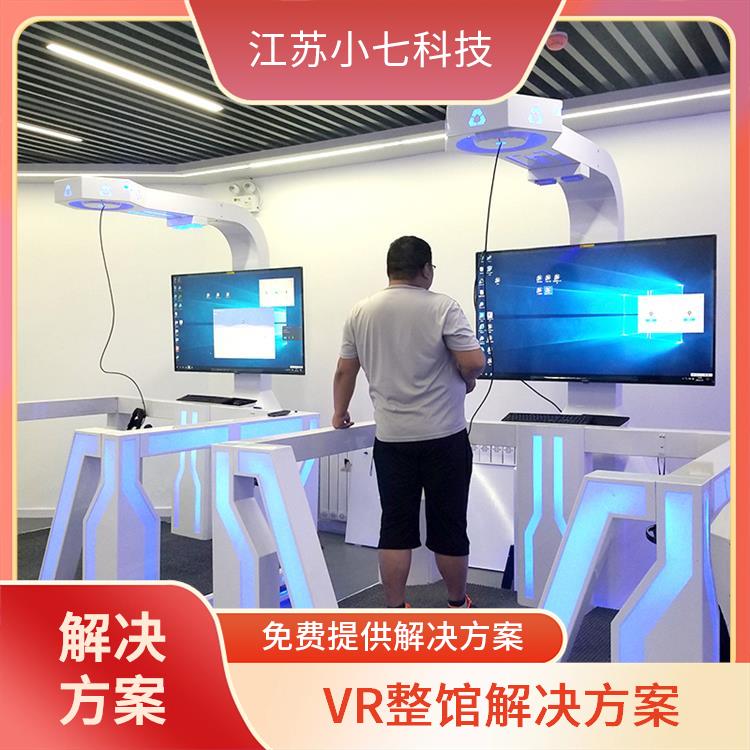 安全宣教馆 交通一体机 骑行模拟软件 VR火电厂 v r施工 方案