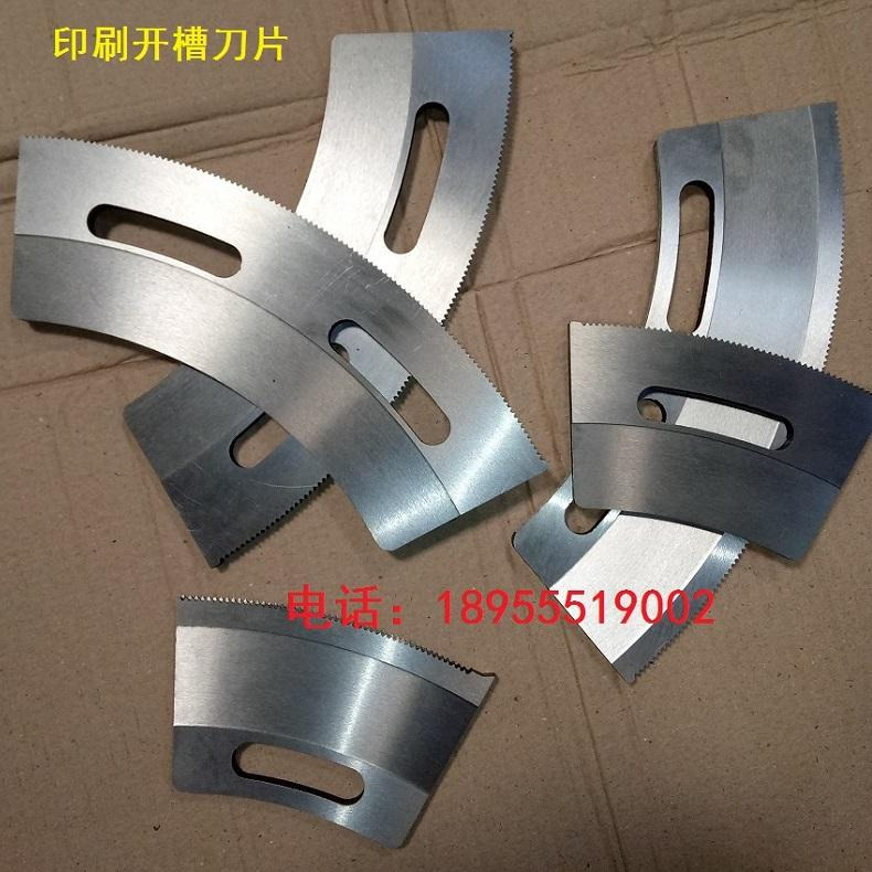 纸箱机械刀片纸板生产