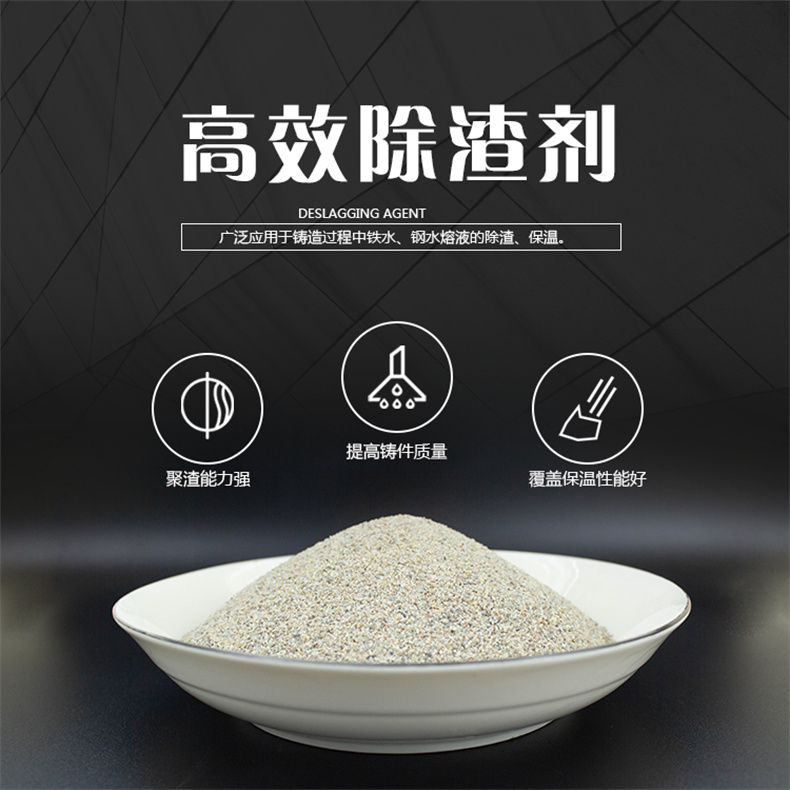 锅炉除焦助燃剂 燃煤除渣剂工业锅炉清灰除焦 固体除渣剂