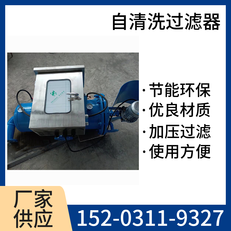 DN400自清洗盘式过滤器 自清洗过滤器厂家 自清洗过滤装置漯河