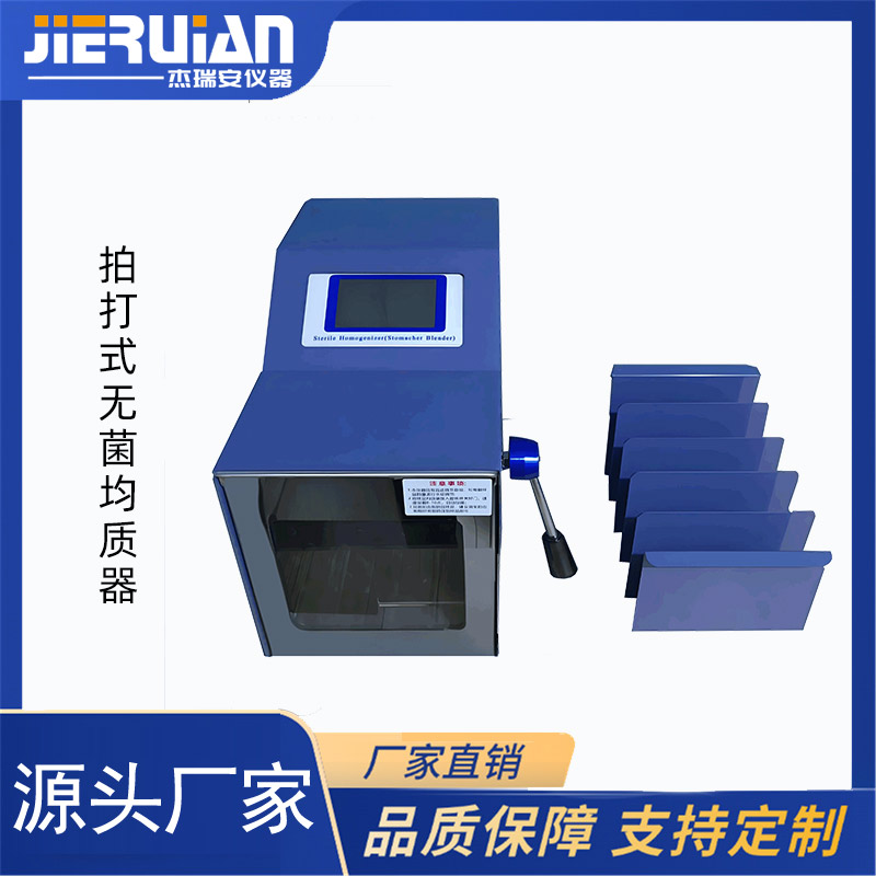 JRA-12Y拍打式均质器（无菌均质器）加热灭菌款机型