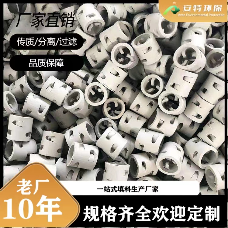 陶瓷鲍尔环 DN25 38 50 80MM规格齐全 喷淋塔再生塔陶瓷散堆填料