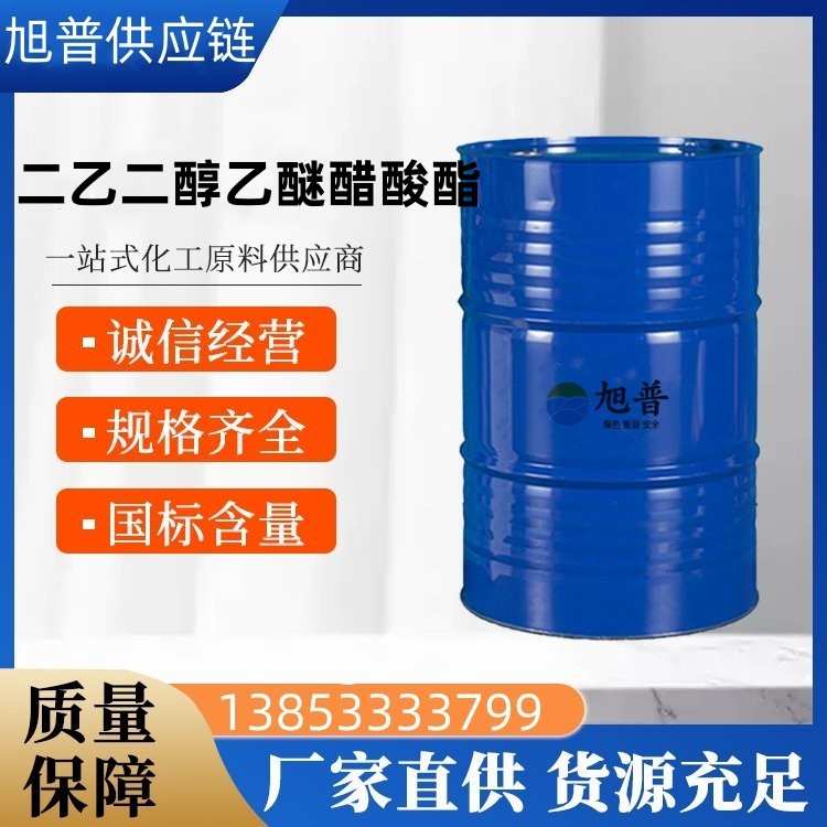 二乙二醇乙醚醋酸酯厂家直供