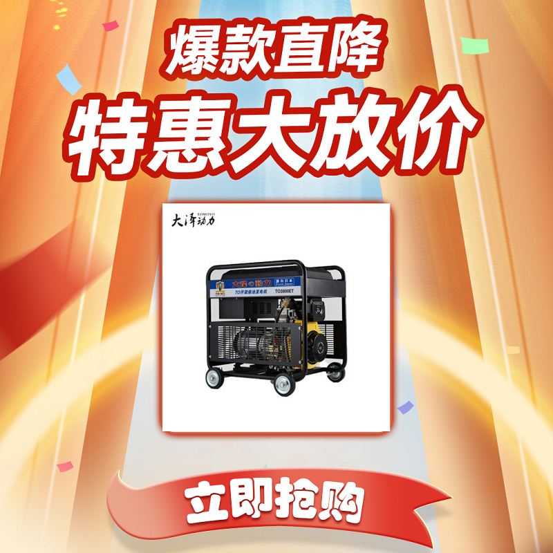 大泽动力7KW柴油发电机