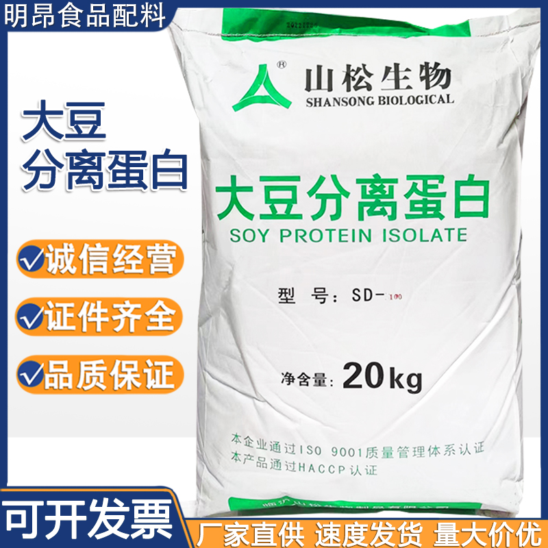 供应食品级 大豆分离蛋白 SD100型SD300型蛋白含量90% 20公斤/袋