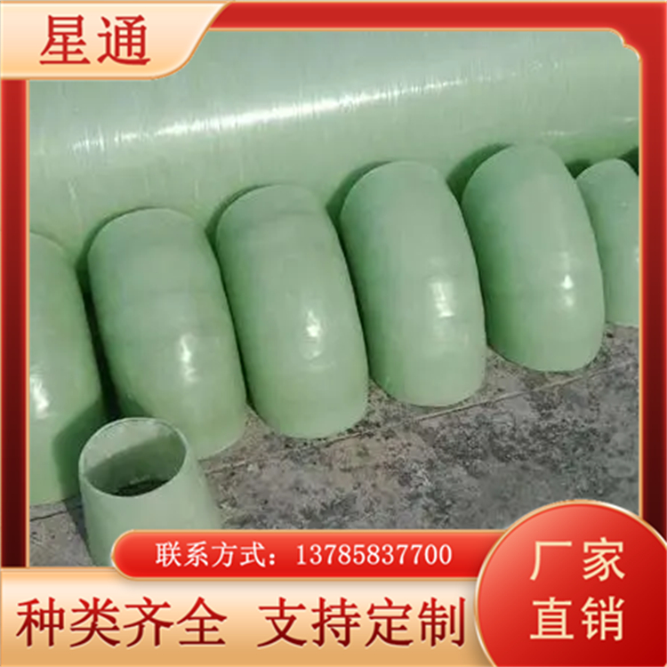 玻璃钢弯头 大口径管件法兰 管道手糊连接件 加工厂定制