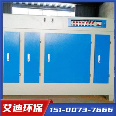 [艾迪环保]催化燃烧设备厂家