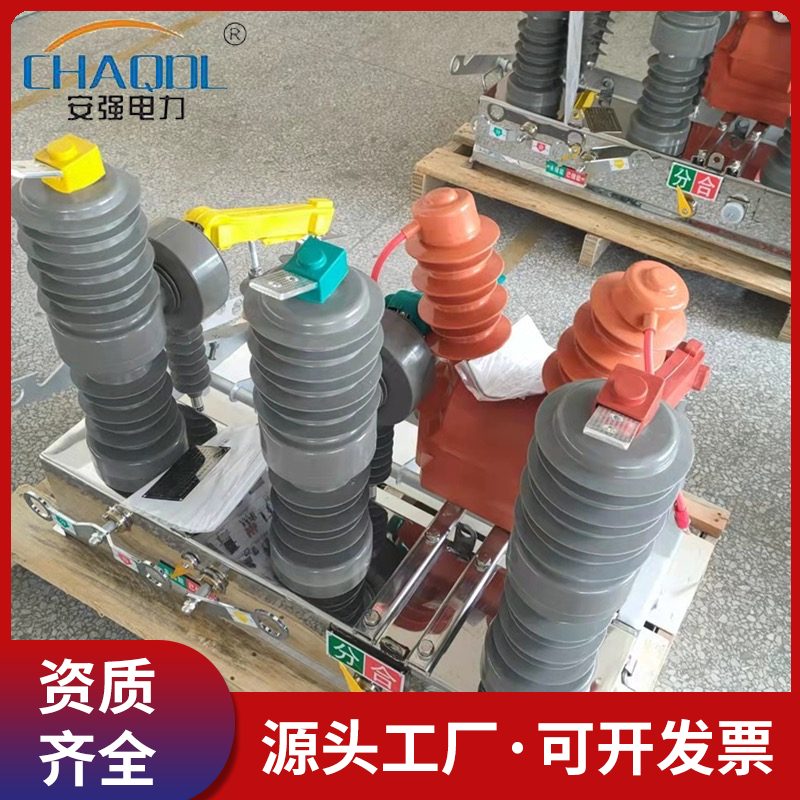 一二次融合高压真空断路器