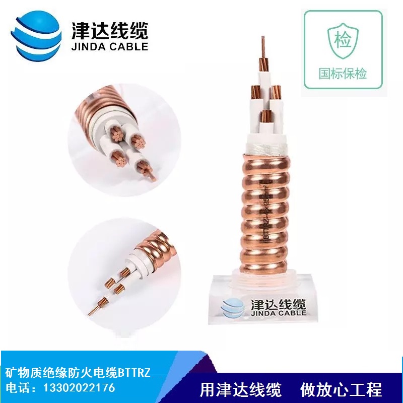 矿物质绝缘防火电缆柔性好耐磨损使用时间久 津达