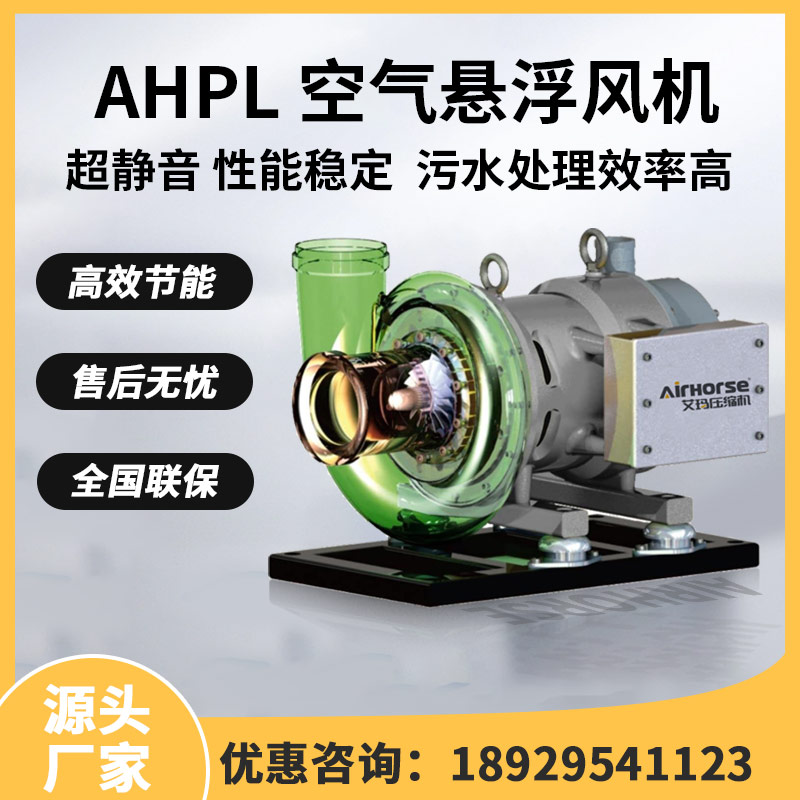 Airhorse/艾玛空气悬浮风机 7.5kw 永磁电机排风扇