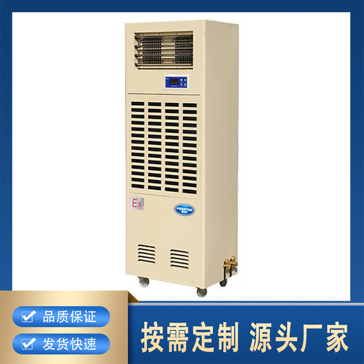 降温型防爆除湿机BCF-7138Ex 工业防爆除湿器 易燃易爆场所专用定制
