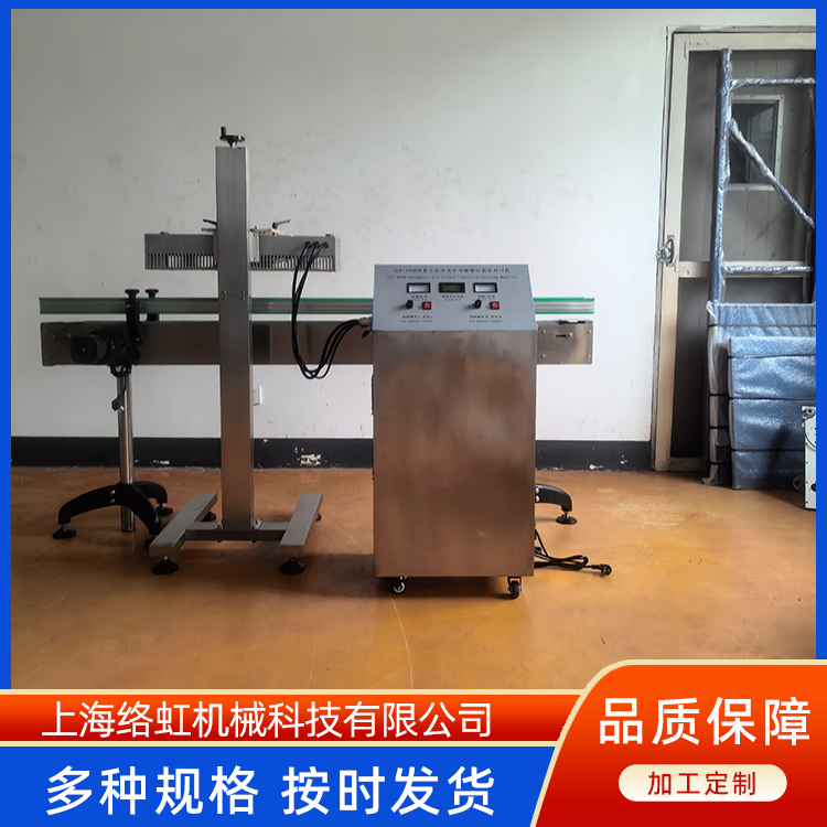 带输送风冷双控高速电磁感应化妆品铝箔封口机 灌装封口一体机